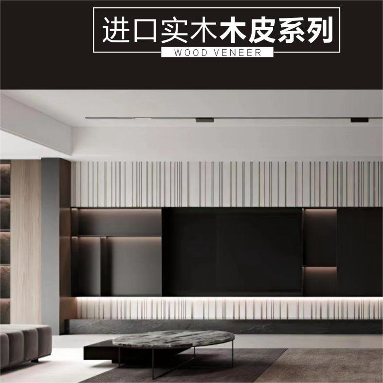 实木木皮系列2 